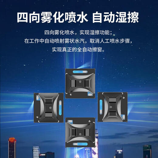 Mr. Moore Moore window cleaning robot fully automatic household smart electric high-rise windows outdoor double-sided glass window cleaning tool Moore BO-695m home version