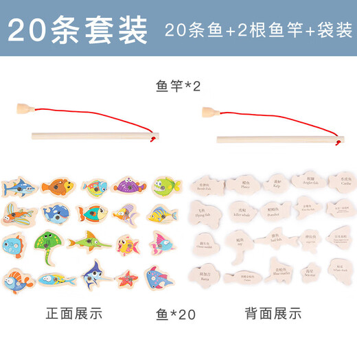 Children's fishing toys 1-2-3 years old magnetic wooden infant boys and girls early education development intelligence set 20 fish + 2 fishing rods bag