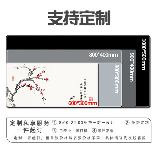 三色猫国风花鸟大号鼠标垫男女生文艺ins风办公桌面垫子电脑键盘垫可定制高颜值加厚锁边防滑 13592 梅花 90厘米x40厘米x5毫米