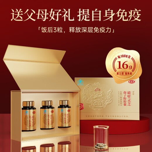 
Zhizhengyuan triterpene 16% Dragon Boat Festival Gift Box Broken Wall Ganoderma Spore Powder Capsules Health Products Strong Immunity Gift [Two Month Pack - 2 Gift Box] Enhance and Improve Immunity