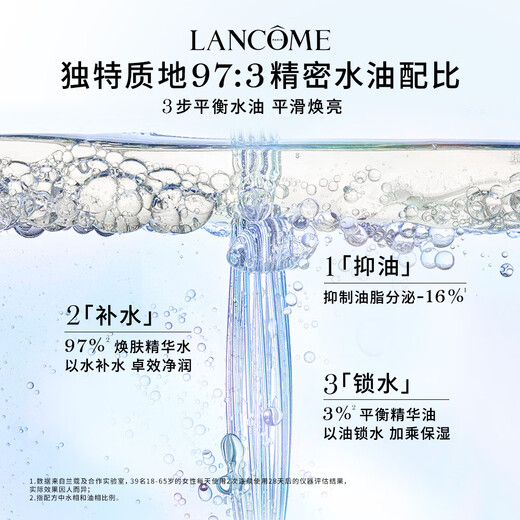 Lancome Aurora Essence Water Second Generation 150ml Oil Mixed Hydrating Whitening Skin Care Set Chinese Valentine's Day Gift