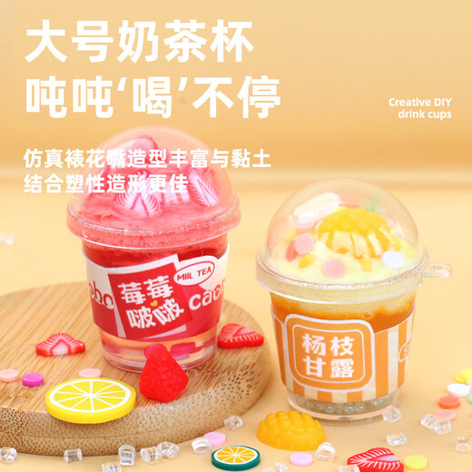 
Beijing Diy milk tea cup toys for internet celebrity girls children's toys handmade food mini 2024 new birthday gift DIY mini handmade milk tea cup-18 cups