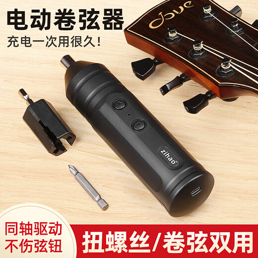 旌梦园电动卷弦器吉他换弦工具自动上弦民谣吉他电吉他贝斯尤克里里配件 电动卷弦器【卷弦器+螺丝刀】