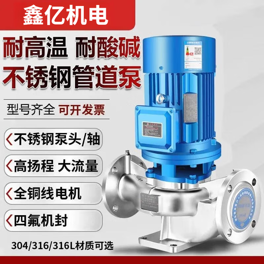 CLCEY上海304不锈钢管道离心泵380v立式耐腐蚀工业锅炉热水循环增压泵 紫罗兰125-125A-11143方