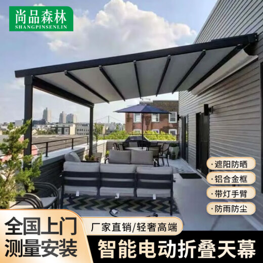 尚品森林户外电动折叠天幕智能卷帘遮阳棚遮雨防晒庭院露天别墅自动伸缩 每平米价格699