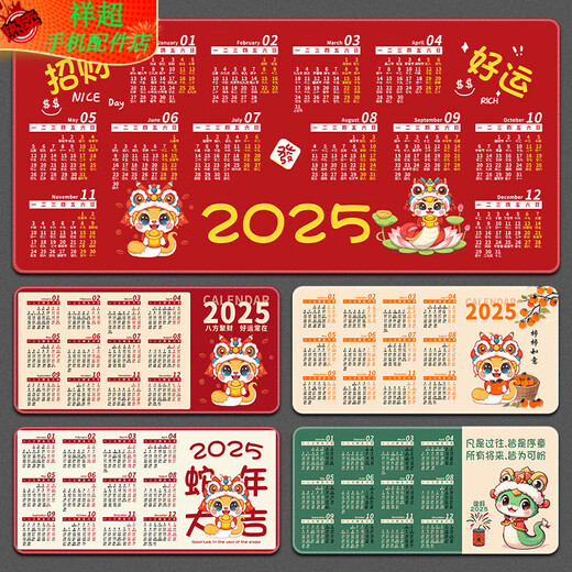 Qinluo 2025 Snake Year Calendar Mouse Pad Extra Large Office Computer Keyboard Pad Home Desk Pad Thickened Customized Desk Calendar 11154 Anything Past 1000x500x4mm