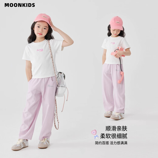 moonkids girls ice silk scimitar wide-leg pants summer 2025 new children's cool casual pants big children's summer mosquito-proof pants 15251 purple ice silk scimitar wide-leg pants 120 cm
