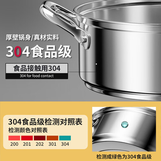 304 stainless steel hot pot pot, household hot pot pot, large capacity gas induction cooker special soup pot, thickened material 304 mandarin duck pot 30cm