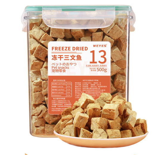 WEYES freeze-dried salmon 500g barreled into kittens and dogs pet snacks freeze-dried fish jerky nutrition