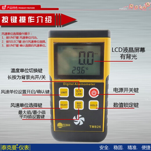 Anemometer Split Digital Teckman ST826 Anemometer