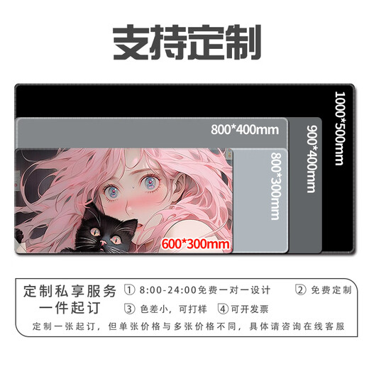三色猫鼠标垫超大动漫笔记本电脑垫桌垫电竞游戏专用加大加厚滑 14128黑夜 100厘米x50厘米x5毫米