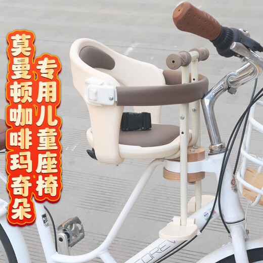 Osage C21 Latte Retro Bike Child Seat Retro Commuter Bike Baby Seat Macchiato Coffee