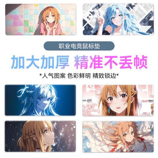 Sword Art Online ASUNA MOUSE PAD MATO MÁS PERSONACIÓN DE COMPUTADOR BODIMENSIÓN BODIMENSIONAL MATA DE TECHA DE COMPUTADORA DE COMPUTADORA DE COMPUTADOR
