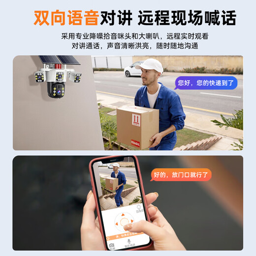 科世奇太阳能摄像头4G终身免费流量高清室外户外监控器360度无死角带夜视无电无网监控无需连wifi免插电 4G顶配版+终身免费流量+三镜头都能转+跟踪+对讲 64G内存