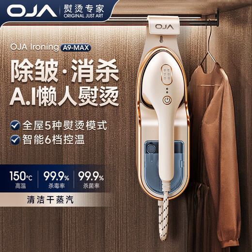 OJA手持挂烫机家用电熨斗增压蒸汽熨烫机便携式小型烫衣服神器 懒人全屋挂烫机[2+1档]-淡雅金
