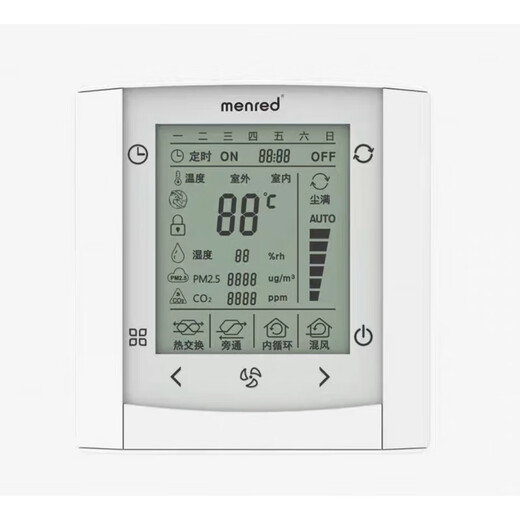 Menred fresh air controller E51.33menred wireless LS7.33+WIFI fresh air fan switch panel cover LS7.33