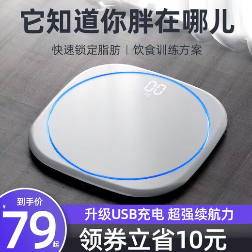 Body weight scale, household small high-precision electronic scale, rechargeable weight loss, human body weight scale, home scale with ambient light, super beautiful weight scale, pearl white - advanced invisible screen weight scale, rechargeable version - with ring light