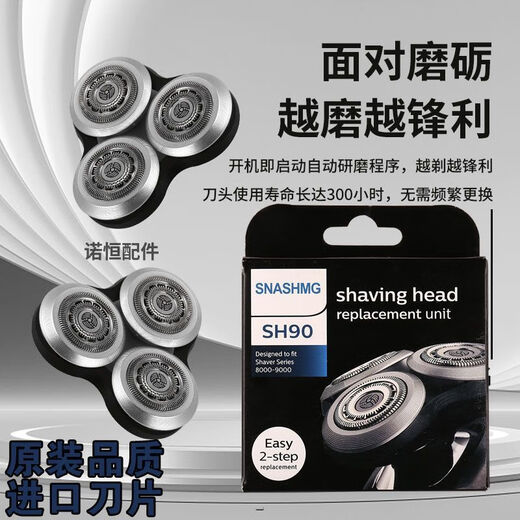 Jiangdun adapts to Philips s9000 knife head s9031 9182 9711 9531 shaver 9 series sh90 knife head accessories domestic product RQ12 [whole pellet knife head with lid box] [original quality - imported knife head]