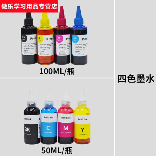 语森忆惠普9730墨水9110b 9120兼容9130 9720彩色喷墨打印机938墨盒 50ML/100ML下单即送加墨器和一