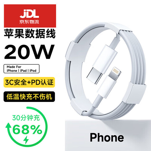 Original suitable for Apple charging cable fast charging PD20W data cable iPhone16/15/14/13/12/ProMax Apple 8-14 series PD20W fast charging cable 1 meter