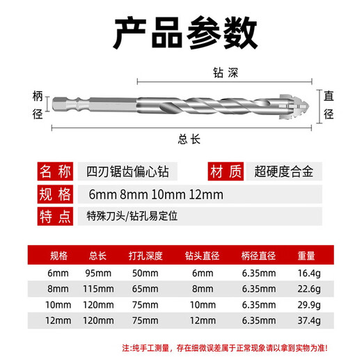 Mu Yunyao German sawtooth drill dry drilling tile concrete soil tungsten steel alloy cross sharp wear-resistant wet and dry drilling drill bit 6+8+10 three-pack