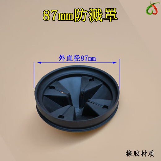 BECBAS kitchen waste disposer accessories household kitchen waste crusher splash guard ring suitable for BECBAS 87mm splash guard ring 1 piece