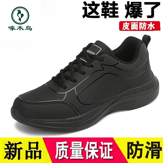 啄木鸟男鞋防雨运动鞋男2025新款黑色休闲跑步鞋皮面防水鞋子 14088灰色皮面防水 39