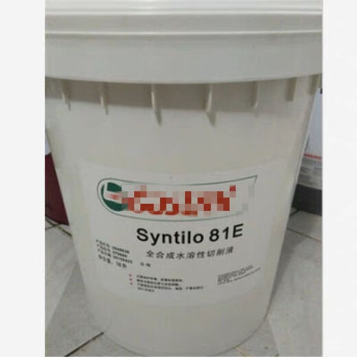 XMSJ加实多Syntilo 22 24 66 81E 9930水溶性切削液 9913 9300冷 Syntilo  81E18L