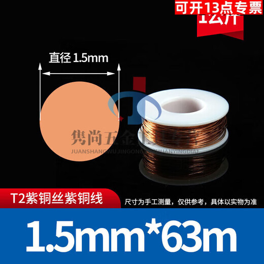 三栖虎T2紫铜丝紫铜线红铜丝铜导电铜线裸铜线铜丝0512345mm0.5mm 0.3mm一公斤1592米