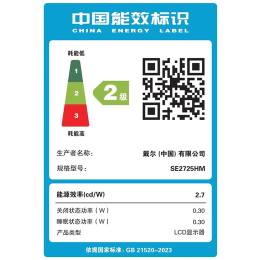 Dell (DELL) 27-inch office monitor IPS panel 100Hz hardware anti-blue light full HD computer display D2721H upgraded version SE2725HM