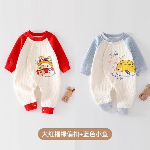JOYNCLEON Newborn Baby Autumn Jumpsuit 2025 New Baby Autumn and Winter Quilted Early Autumn Warm Long-sleeved Outing Clothes Big Red Fulu Offset Button + Blue Fish 73cm