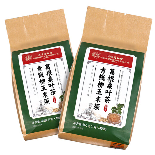 内廷上用北京同仁堂内廷上用青钱柳玉米须葛根桑叶茶牛蒡根养生茶泡水GR 买1贈1发2盒