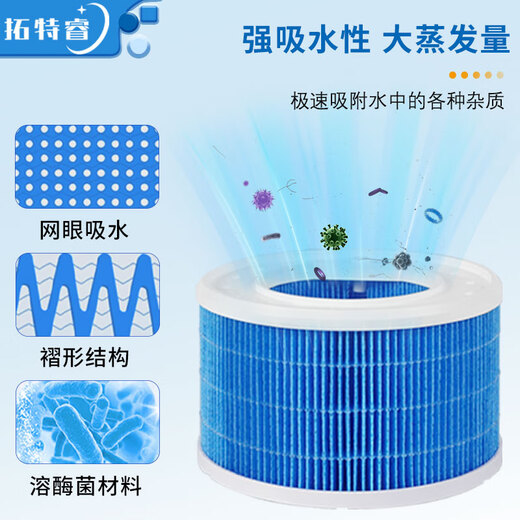 Toterui is suitable for Xiaomi Mijia fog-free humidifier filter, anti-bacterial and anti-mildew humidification filter, humidifier 3-400 filter element comes with silver ion box, anti-mildew and anti-bacterial