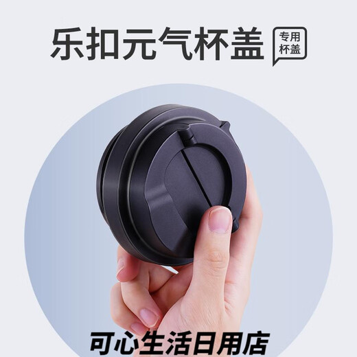 
Meet the Yuanqi thermos cup lid accessories LHC3249/3271 coffee cup bounce cover universal LB 400ml original black 3271 cover