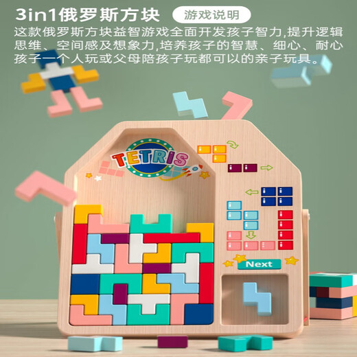Green Field Ke toy Tetris building block puzzle for children aged 3 to 6 years old toys intelligence development brain-use birthday gift for children. Oversized Tetris + [beech magnet] 11 digital train