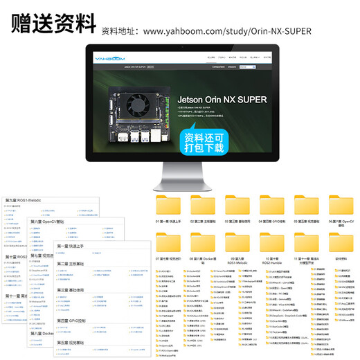 Yahboom nvidia jetson orin nx super développement comité nano suite ai intelligence artificielle module de noyau ros super développement kit orin nx super 16gb