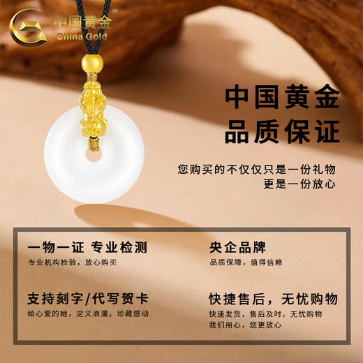 CHINA GOLD 18K gold Pixiu peace buckle necklace for men and women chalcedony pendant Valentine's Day birthday gift for girlfriend and lover 18K Pixiu peace buckle necklace