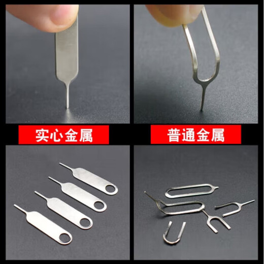 贝诺奇手机取卡针适用于苹果vivo小米oppo三星SIM卡顶针iphone开卡针顶针器华为便携拆卡器 1只取卡针【送15根取卡针】总共16个