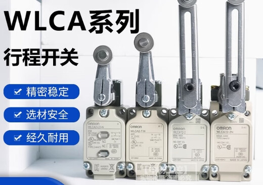 OMRON travel switch WLCA12-2N