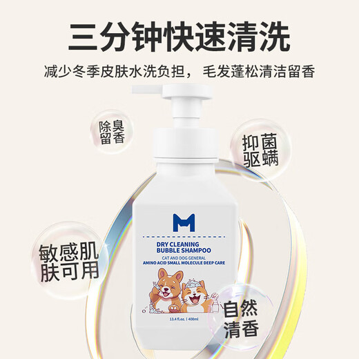 Miishiiem British Mishile Pet Dry Clean Bubbling Bubble Free Warh Acid Foam Определение дезодорации Определение вкусов и бактерий облегчает зуд 400 мл