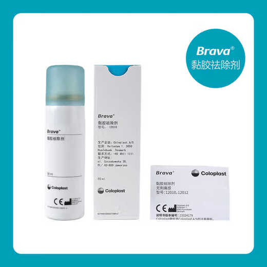 Kangebao 12010 estoma chasis eliminación adhesiva spray 12020 stoma piel protectora de cuidado de la película de los productos del estoma 12010 removedor de estoma 50ml*1 botella