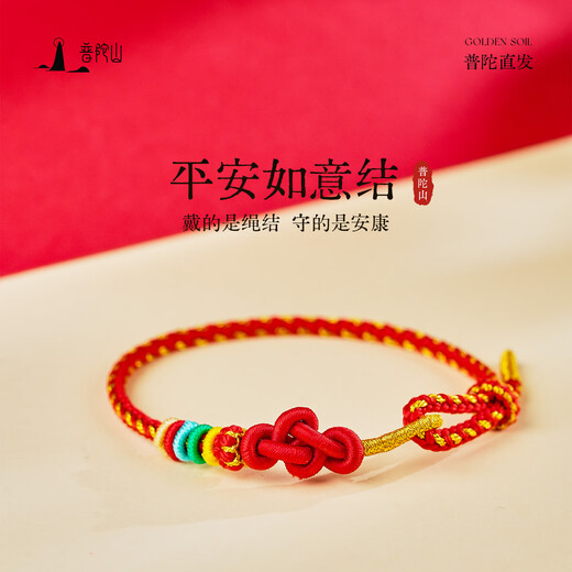 Putuo Mountain Horse Year Bracelet Braided Rope Safe and Happy for Men and Women Red Rope Handmade Natal Bracelet Good for Shipping Gifts