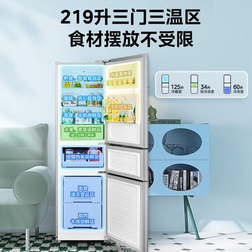Hualingmei's refrigerator produces 219 liters three-door refrigerator small household second-level energy efficiency dormitory rental trade-in small refrigerator bass operation HR-229T