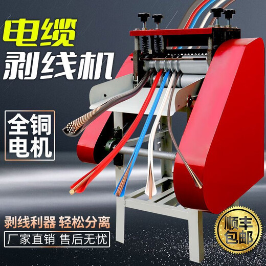 
XMSJ new electric wire stripper scrap cable peeler automatic wire copper wire peeler household wire stripper factory exclusive double seven-cut double shaft without motor 13566