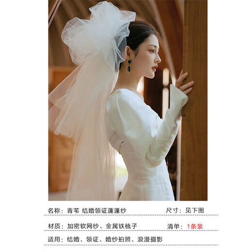 Qingwei Marriage marriage certificate registration veil romantic proposal super fairy photo veil bride marriage puffy varnish
