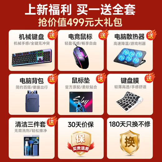 Xiaxin rescues Double 11 subsidy 30% laptop computer 2025 new Core i9i7 independent graphics high performance thin and light 5060 gaming notebook student office Ai design portable pro all-round gaming standard pressure Core i9 level/6G independent graphics/playing Delta Black Monkey 16G running memory + 1TB ultra-fast solid state drive free door-to-door pickup