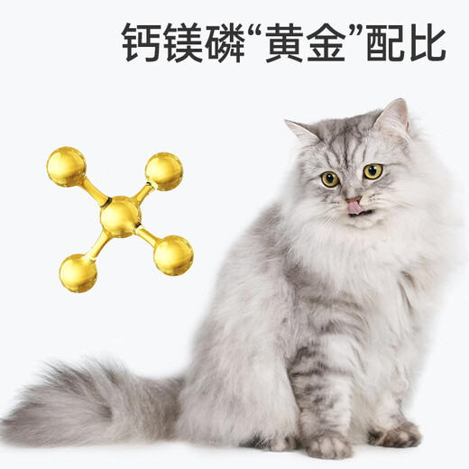 Pubeis urinary tract prescription cat food dissolves fecal stones, dilutes urine stones, cystitis, urinary obstruction, hematuria, cat staple food, cat urinary tract 2kg