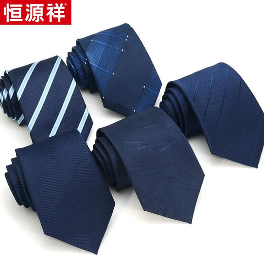 恒源祥男士8CM宽正装商务上班工作职业装团体黑色深蓝色条纹领带领夹 黑色螺纹