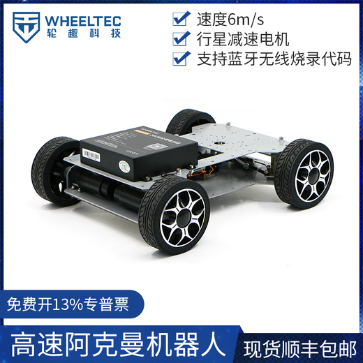 Wheeltec akerman ros2 robot [высокоскоростная версия] Беспилотный электромобиль Smart Car Car Cassis строительный навигационный навигационный робот Akerman Robot (без модельного самолета дистанционного управления) Без увеличения