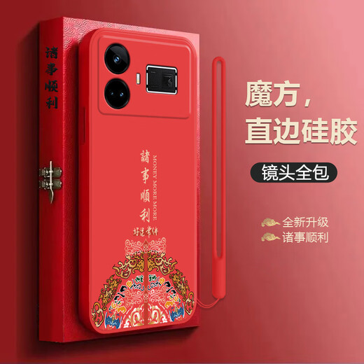Les cordes de lion conviennent à Realme GT5Pro Mobile Phone Case GT5 Premium RMX3888 COLAGE COLAGING NOUVELLE ANNÉE SOIT ULTRA-TRAP